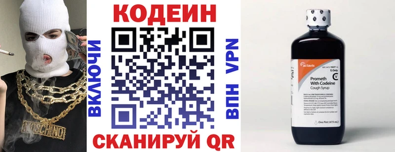 мега рабочий сайт  купить   Льгов  Кодеин напиток Lean (лин) 