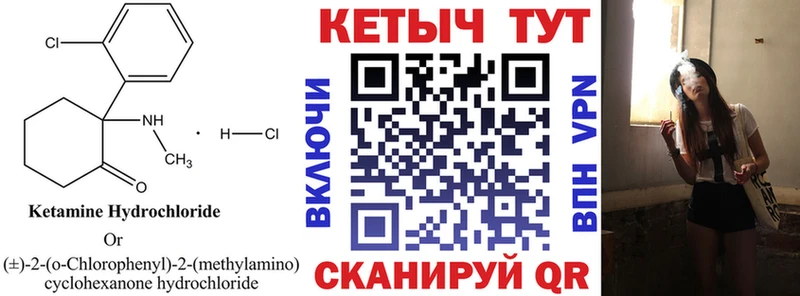 гидра tor  Льгов  КЕТАМИН ketamine 