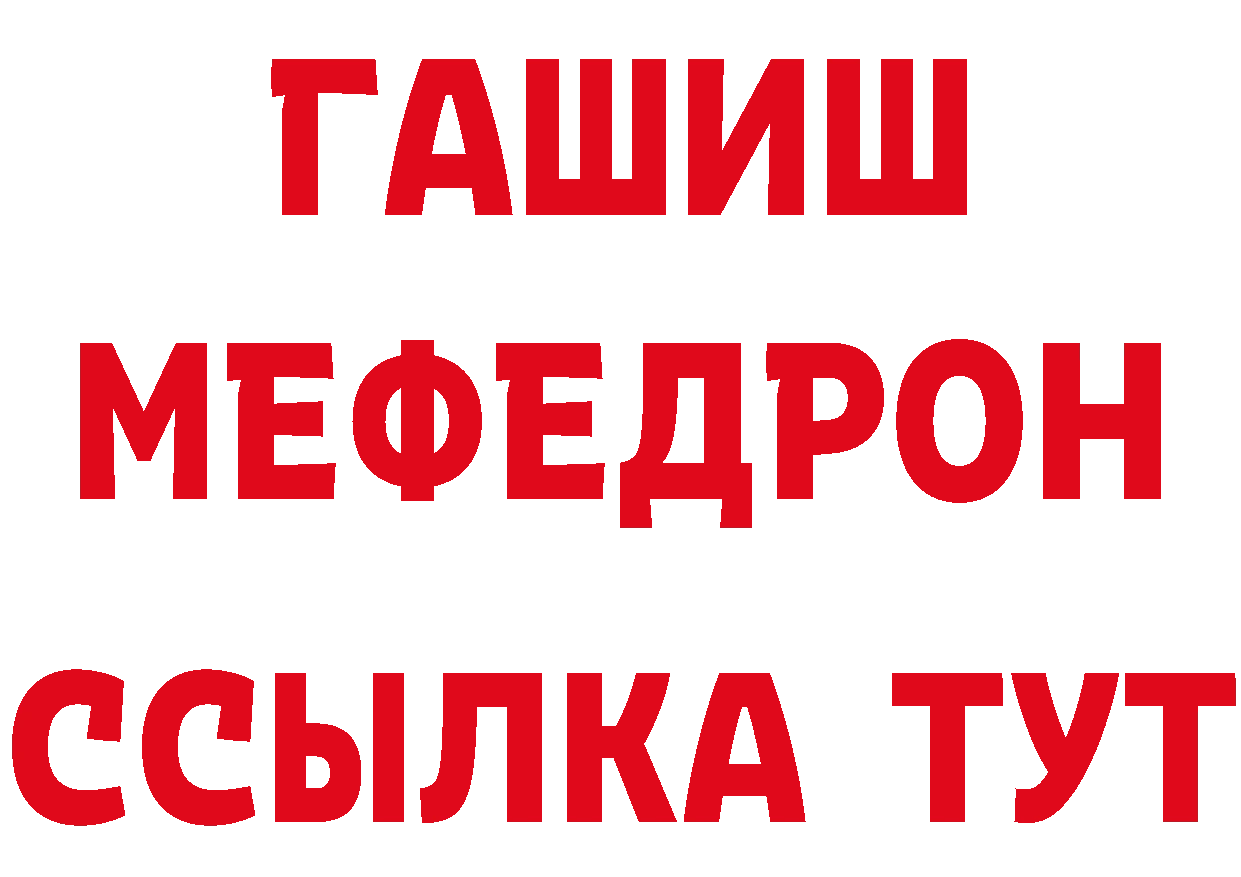 Героин VHQ зеркало даркнет ссылка на мегу Льгов