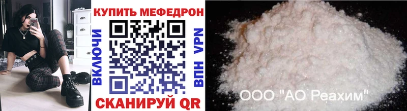 Мефедрон VHQ  дарнет шоп  mega ТОР  Льгов 