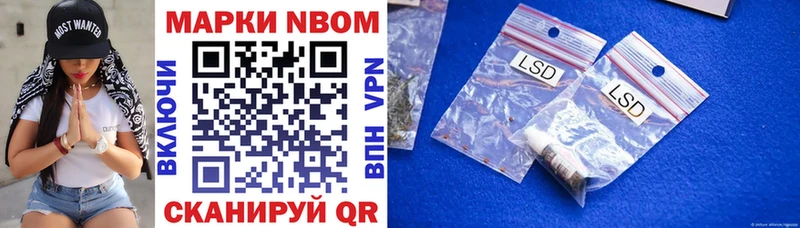 Марки 25I-NBOMe 1500мкг  Льгов 